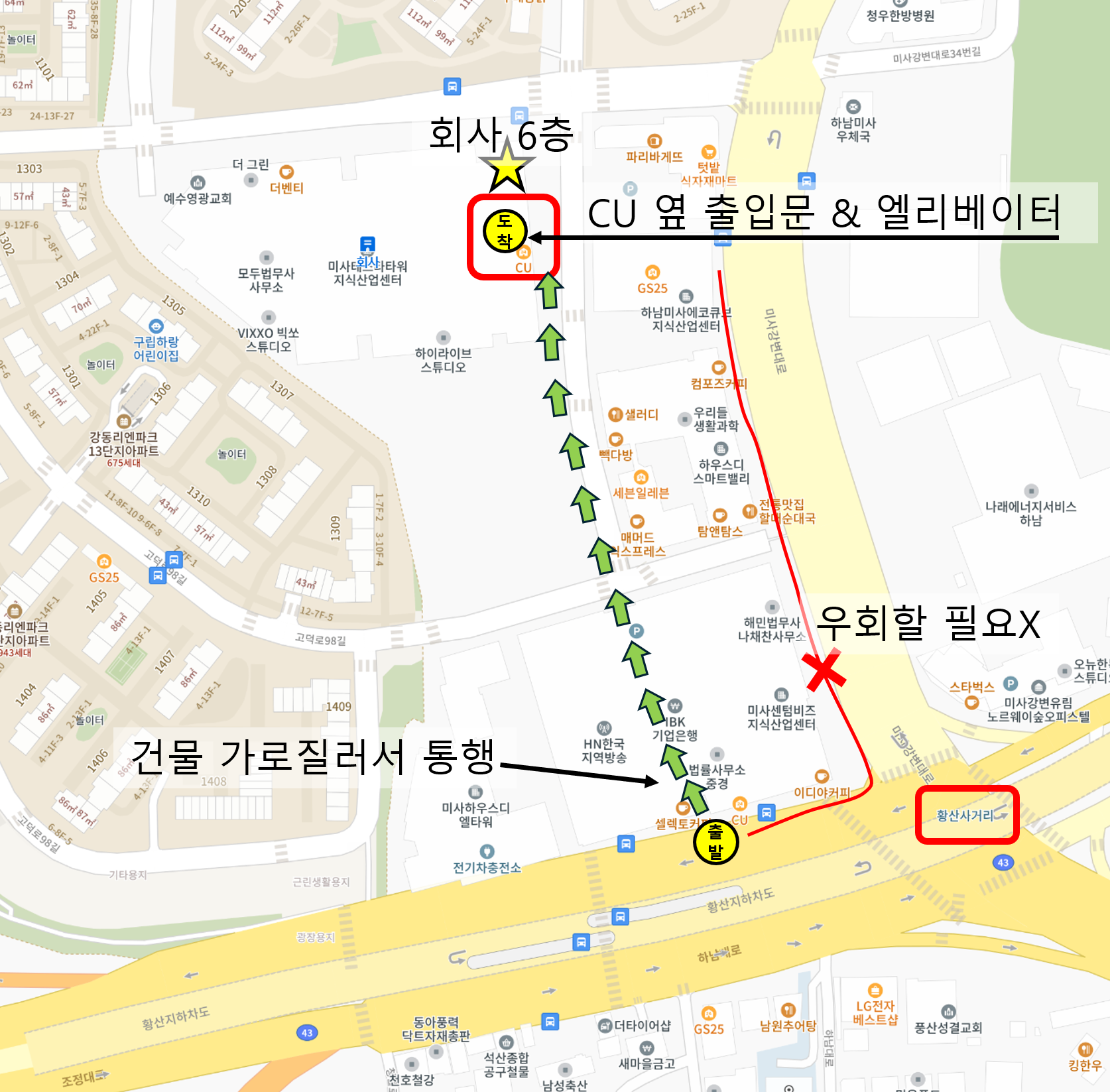 황산사거리에서 오는 길 안내